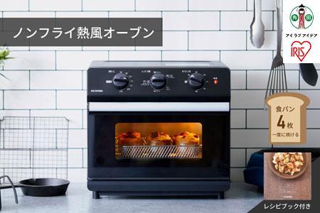 ノンフライ熱風オーブン FVX-D14A-B【家電 家電製品 アイリスオーヤマ】