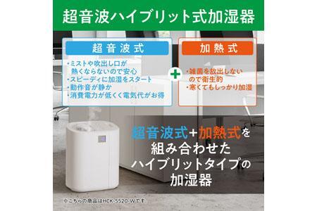 サーキュレーター加湿器 HCK-5520-W ホワイト 加湿器 サーキュレーター 風邪 ハイブリッド式 加熱式 超音波式 おしゃれ スチーム式 大容量 加湿機 空気循環 ウィルス アイリスオーヤマ