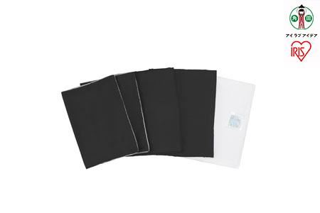 ふっくら布団 9点セット【S(シングル)サイズ】KFS-F9S ブラック アイリスオーヤマ