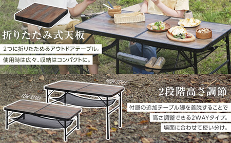 テーブル 折りたたみ アウトドア キャンプ FOT-1200 ブラウン フォールディングテーブル アウトドア 収納付き ローテーブル ハイテーブル 持ち運び コンパクト ピクニック バーベキュー アイリスオーヤマ