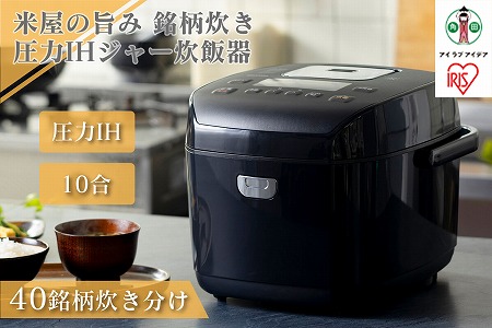 炊飯器 1升 圧力IHジャー炊飯器 10合 RC-PD10-B ブラック 炊飯器 炊飯