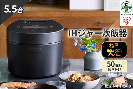 アイリスオーヤマ IH炊飯器 5.5合 RC-IL50-G
