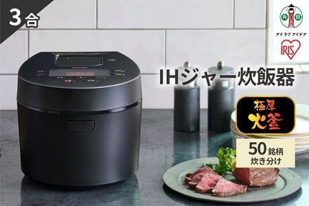 炊飯器 3合 RC-IL30-B IHジャー炊飯器 炊飯ジャー 炊飯 ジャー IH ih 3