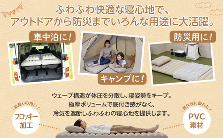 エアーベッド（手動ポンプ、枕付）ABD-1NTP ベージュ アイリスオーヤマ