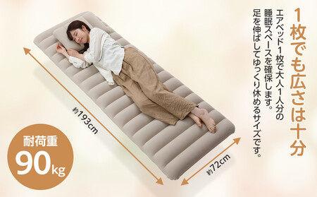エアーベッド（手動ポンプ、枕付）ABD-1NTP ベージュ アイリスオーヤマ