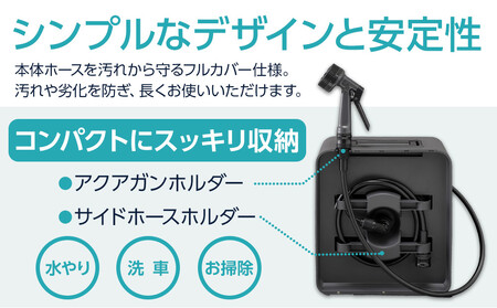 フルカバーコンパクトホースリール20m FCH-20M ダークグレー アイリスオーヤマ