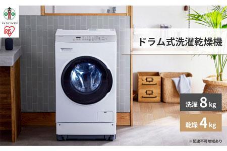 IRIS FLK842-W WHITE アイリスオーヤマ　ドラム式洗濯乾燥機