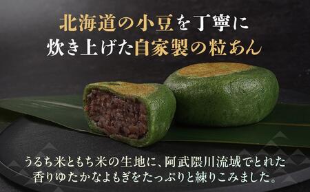 お菓子 和菓子  極上 草餅 12個【ささもり 菓子 おかし よもぎ 食品 和菓子 贈り物 宮城県 名物 銘菓 もち ふるさとの味 人気 おすすめ 送料無料】