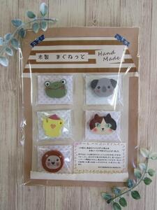 木製マグネットセットA（10g×5個）