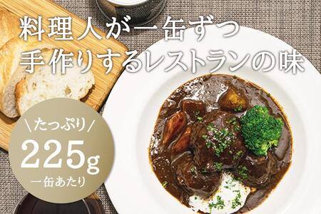 シェフのデミグラスミートボール　225ｇ×5缶セット　ミートボール