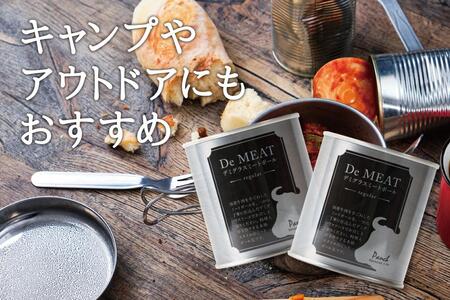 シェフのデミグラスミートボール　225ｇ×5缶セット　ミートボール