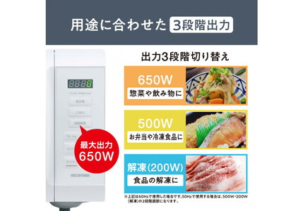 電子レンジ アイリスオーヤマ 18L ホワイト 単機能 フラットテーブル あたため シンプル おすすめ 人気 レンジ