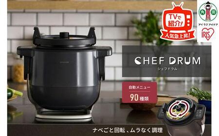 自動かくはん式調理機 シェフドラム CHEF DRUM DAC-IA2-H-