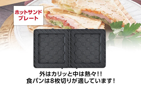 マルチサンドメーカーダブルサイズ アイリスオーヤマ プレート2種 朝食 ギフト キッチン 家庭用 ワッフル IMS-902-W ホワイト 家電  家電