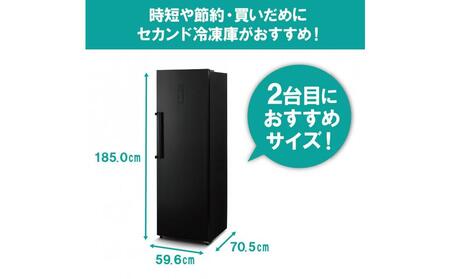 冷凍庫 274L IUSN-27A-B ブラック 冷凍庫 274L 冷凍 フリーザー ストッカー 氷 食材 食糧 前開き 右開き ハンドル付き 保存 省エネ エコ 節電 ファン式 キッチン 家電 アイリスオーヤマ