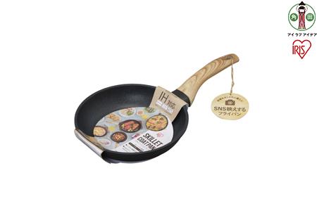 【IH対応】フライパン 20cm SKL-20IH スキレットコートパン アイリスオーヤマ