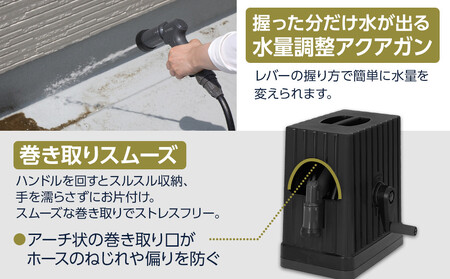 ホースリール 20m フルカバーホースリールEX 水流切り替え6種 アイリスオーヤマ 家電 ガーデニング フルカバー 巻き取り FHEXNー20 ダークグレー／ブラック