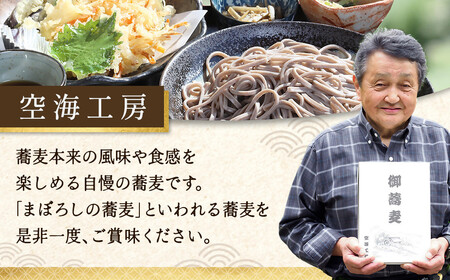 【角田市産 そば粉使用】 03-田舎そばA（8食入り） ｜ 麺