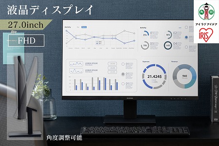 液晶ディスプレイ 27インチ ILD-D27FHD-B ブラック | 宮城県角田市