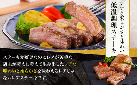 仙台牛　希少部位トモサンカク低温ステーキ200ｇ 牛肉 冷凍 ステーキ