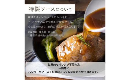 仙台牛×グレインフェッドビーフ　黄金比率ハンバーグ　150ｇ４個セット　ハンバーグソース付き