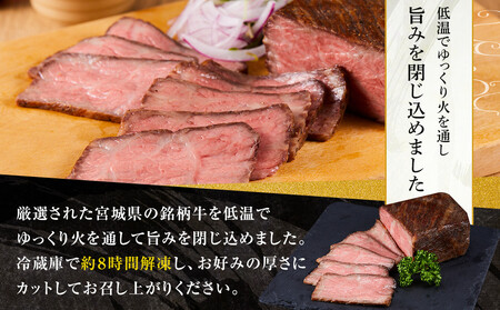 仙台牛モモ肉低温焼き３００グラム 牛肉 和牛 冷凍 仙台牛