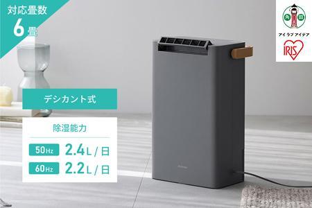 衣類乾燥除湿機　デシカント式　2.2L　IJD-P20-H　ライトグレー