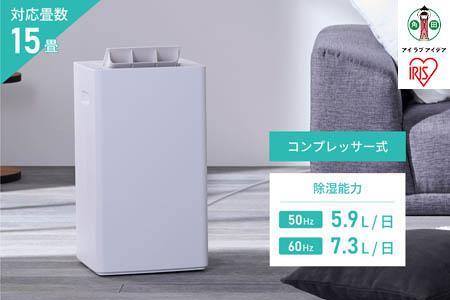 【美品】コンプレッサー式 コンパクト除湿器  2020年購入