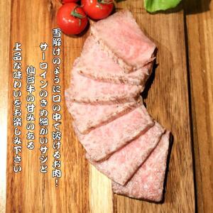 仙台牛 サーロイン低温焼き 200g　牛肉 和牛 冷凍 仙台牛