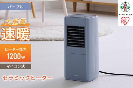 【新品未開封】 アイリスオーヤマ 大風量 セラミックファンヒーター 1200W