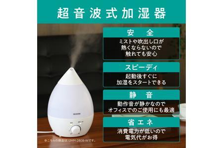 超音波式加湿器 しずく型  木目調UHM-280SM-DTダークブラウン アイリスオーヤマ