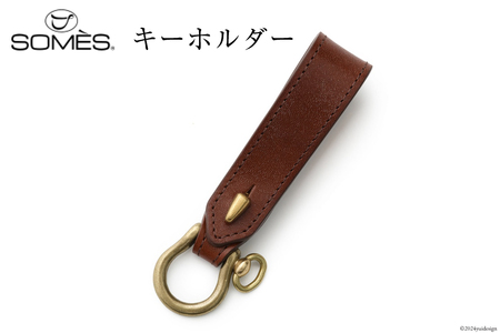 SOMES キーホルダー (ブラウン) WF-28 [ソメスサドル 北海道 砂川市 12260678-b] レビューキャンペーン