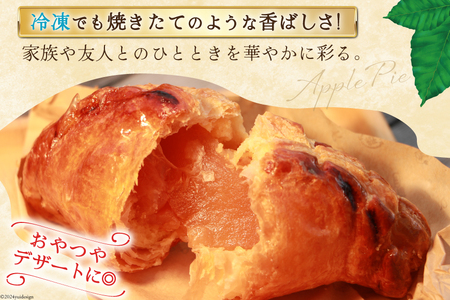 【ふるなびWEEK対象】 メディアで話題！ アップルパイ 冷凍 ナカヤのアップルパイ 6個入 [ナカヤ菓子店 北海道 砂川市 12260721] レビューキャンペーン FN-Limited-PR