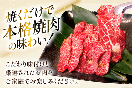焼肉セット 6種 食べ比べ 200g×6種 計1.2kg [焼肉銀座園 北海道 砂川市 12260736] レビューキャンペーン