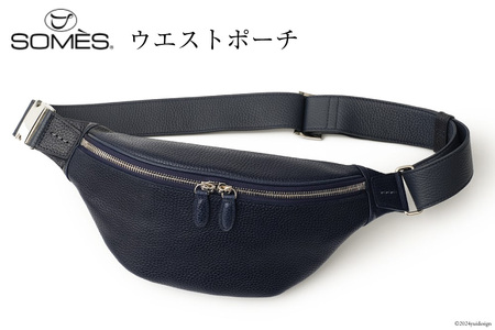 SOMES ウエストポーチ （ネイビー）GL-09 [ソメスサドル 北海道 砂川市 12260762-a] レビューキャンペーン