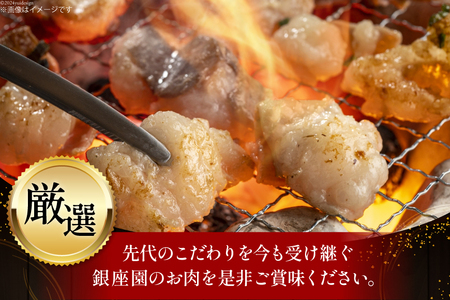 ホルモン 豚 上ホルモン 直腸 みそ味 200g 2パック 計400g [焼肉銀座園 北海道 砂川市 12260735-a] レビューキャンペーン