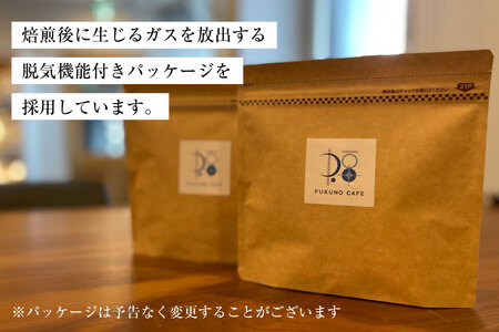 コーヒー豆 自家焙煎 深煎り 100g 2種 計200g  (生豆時) 飲み比べ セット シングルオリジン [フライヤーズ・カンパニー 北海道 砂川市 12260781]  レビューキャンペーン