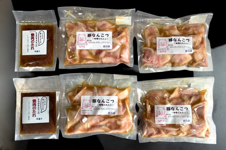 豚なんこつ 味付き 味噌だれ入り 230g 4パック 計920g [たなかホルモン 北海道 砂川市 12260784] レビューキャンペーン