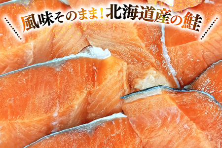 鮭 切り身 訳あり 冷凍 約1kg 真空パック 1切れ約150?200g [カネイ池内商店 北海道 砂川市 12260720] レビューキャンペーン