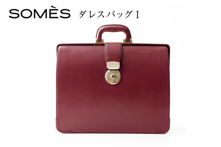 SOMES PG-41 ダレスバッグ バーガンディ [ソメスサドル 北海道 砂川市 12260880]  レビューキャンペーン