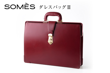 SOMES PG-43 スリムダレスバッグ バーガンディ [ソメスサドル 北海道 砂川市 12260877]  レビューキャンペーン