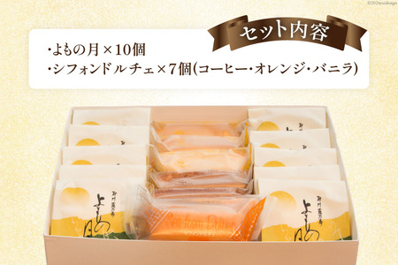 人気の お菓子 セット [ナカヤ菓子店 北海道 砂川市 12260396] レビューキャンペーン