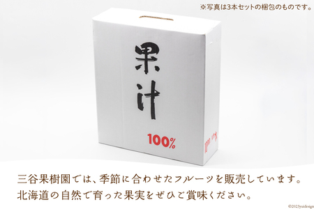 林檎の森ジュース 1,000ml×6本 セット [三谷果樹園 北海道 砂川市 12260541] レビューキャンペーン