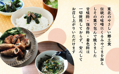 ≪郷土の味≫鉄板焼きしそ巻き(5種)食べ比べセット 【04209-0221】