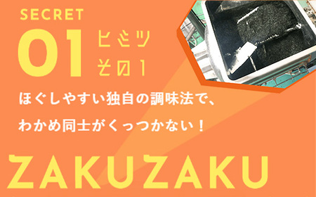 ふりかけるザクザクわかめ韓国風ごま油風味 50g×12袋 【04209-0256】