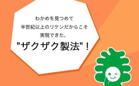 ふりかけるザクザクわかめ韓国風ごま油風味 50g×12袋 【04209-0256】