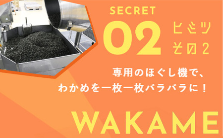 ふりかけるザクザクわかめ食べるラー油味　50g×12袋　【04209-0257】