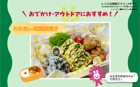 ふえるわかめちゃん 三陸わかめ 16g×5袋 【04209-0264】