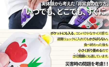 LIFE STOCK防災備蓄ゼリー お試し5個セット 【04209-0275】