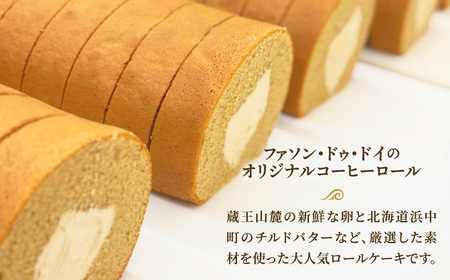 ≪ファソン・ドゥ・ドイ≫コーヒーロール　6個　【04209-0282】